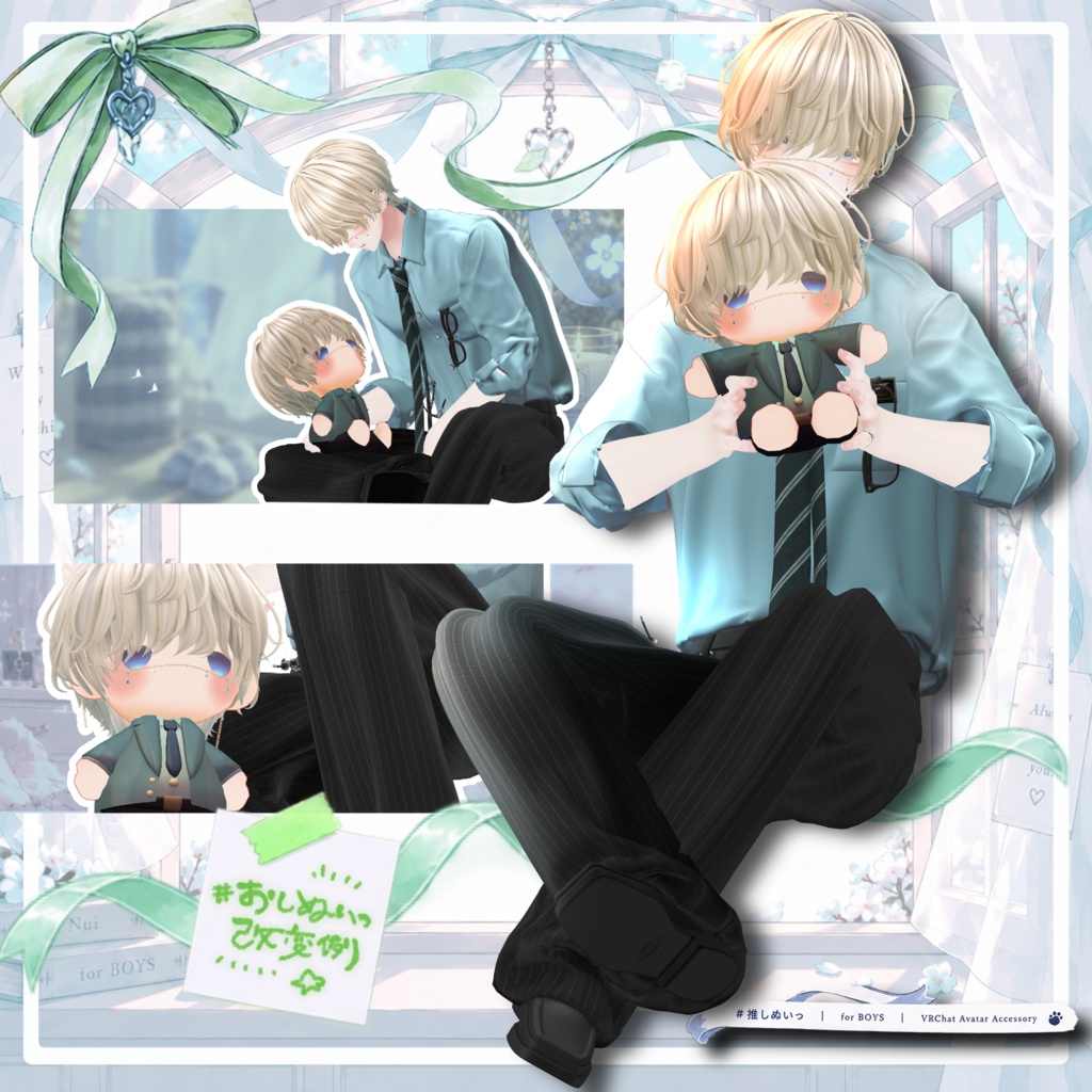# 推しぬいっ 【ペットギミック付き】