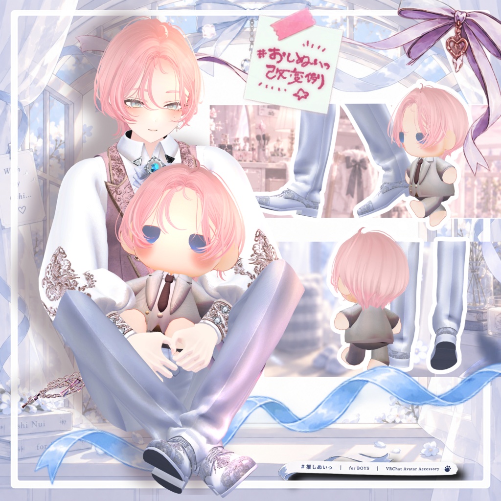 # 推しぬいっ 【ペットギミック付き】