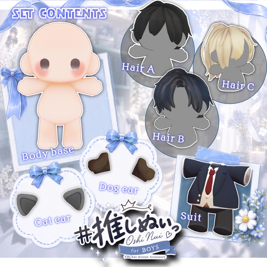 # 推しぬいっ 【ペットギミック付き】