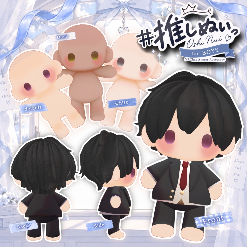 # 推しぬいっ 【ペットギミック付き】