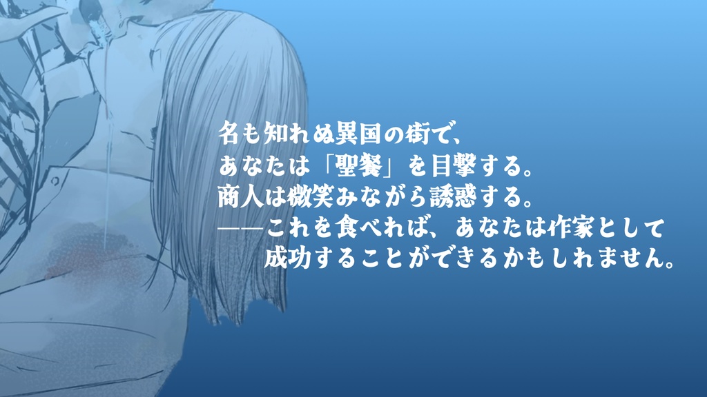 アルタエウカリスト