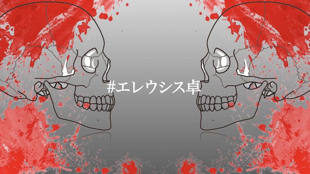 アルタエウカリスト