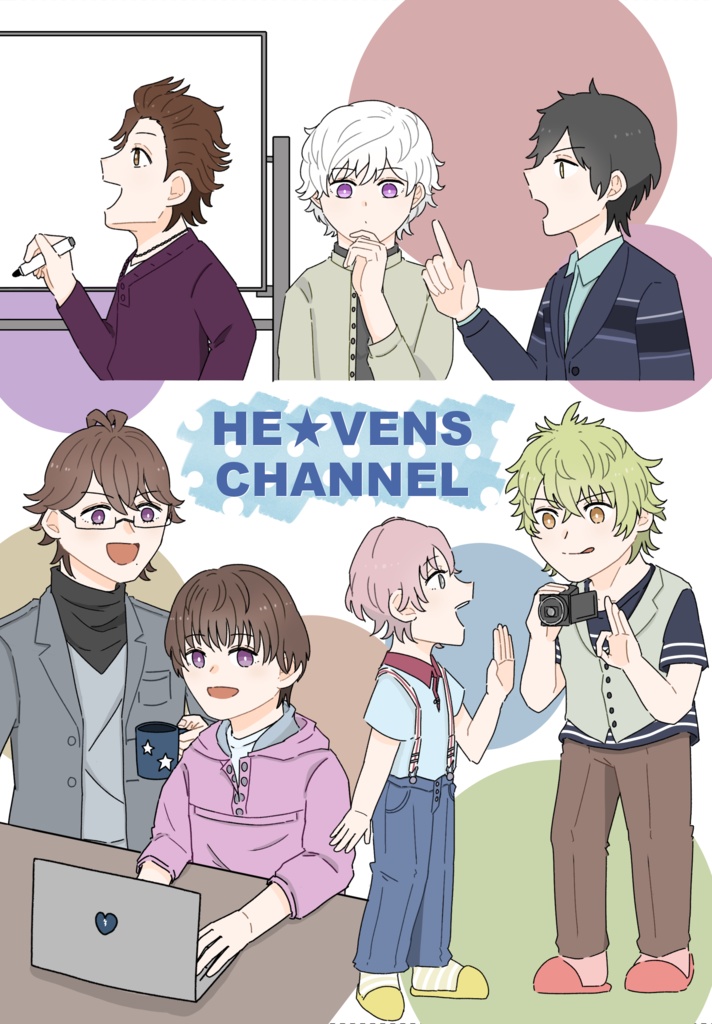 HE★VENS CHANNEL