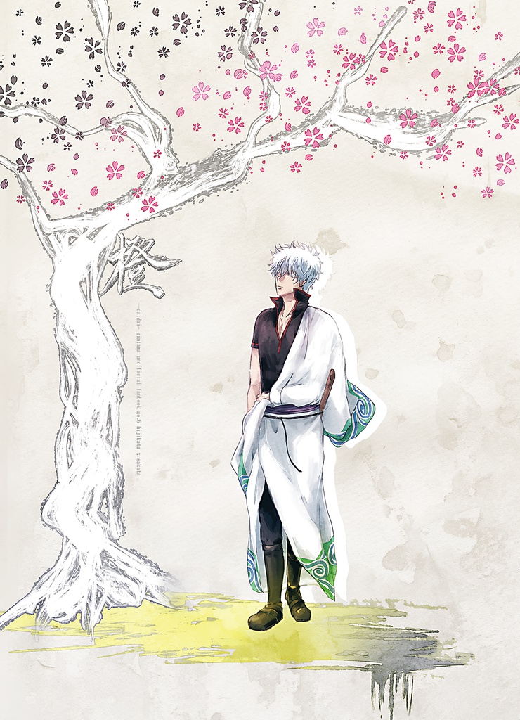 土銀「橙」1/13新刊