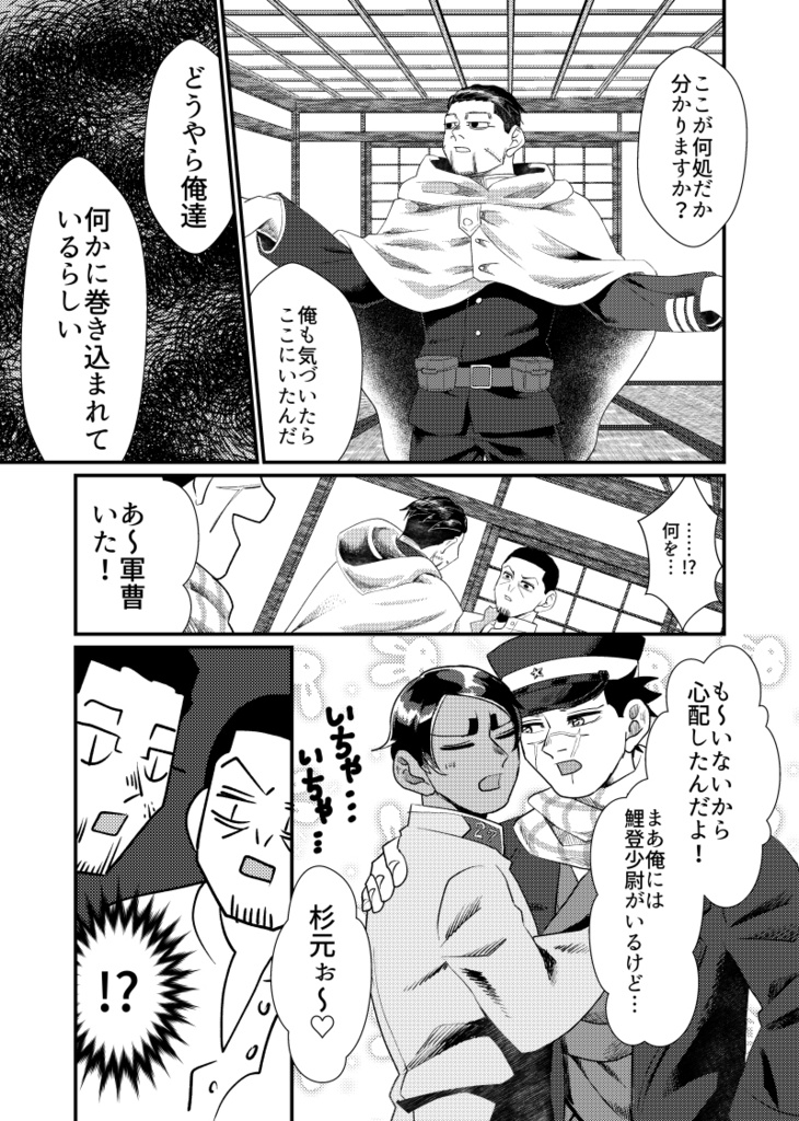 やはり原作に出会いを求めるのは間違っている!