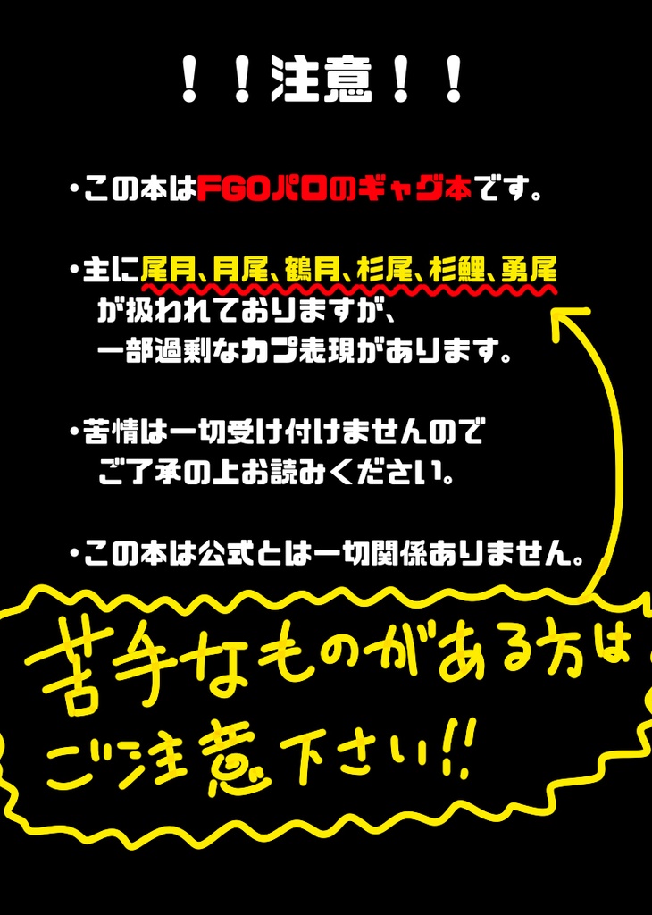 やはり原作に出会いを求めるのは間違っている!