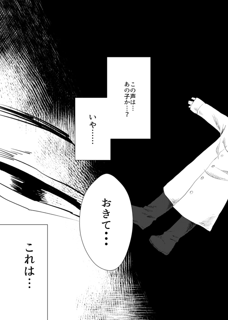 やはり原作に出会いを求めるのは間違っている!