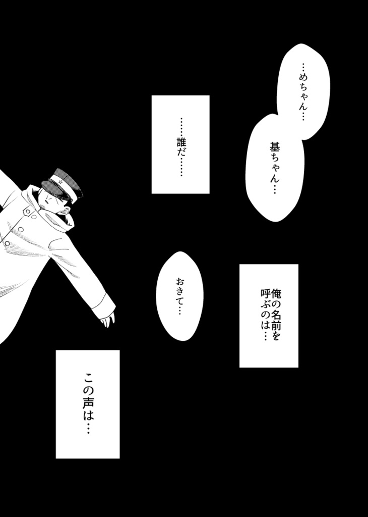 やはり原作に出会いを求めるのは間違っている!