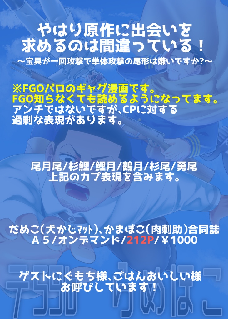 やはり原作に出会いを求めるのは間違っている!