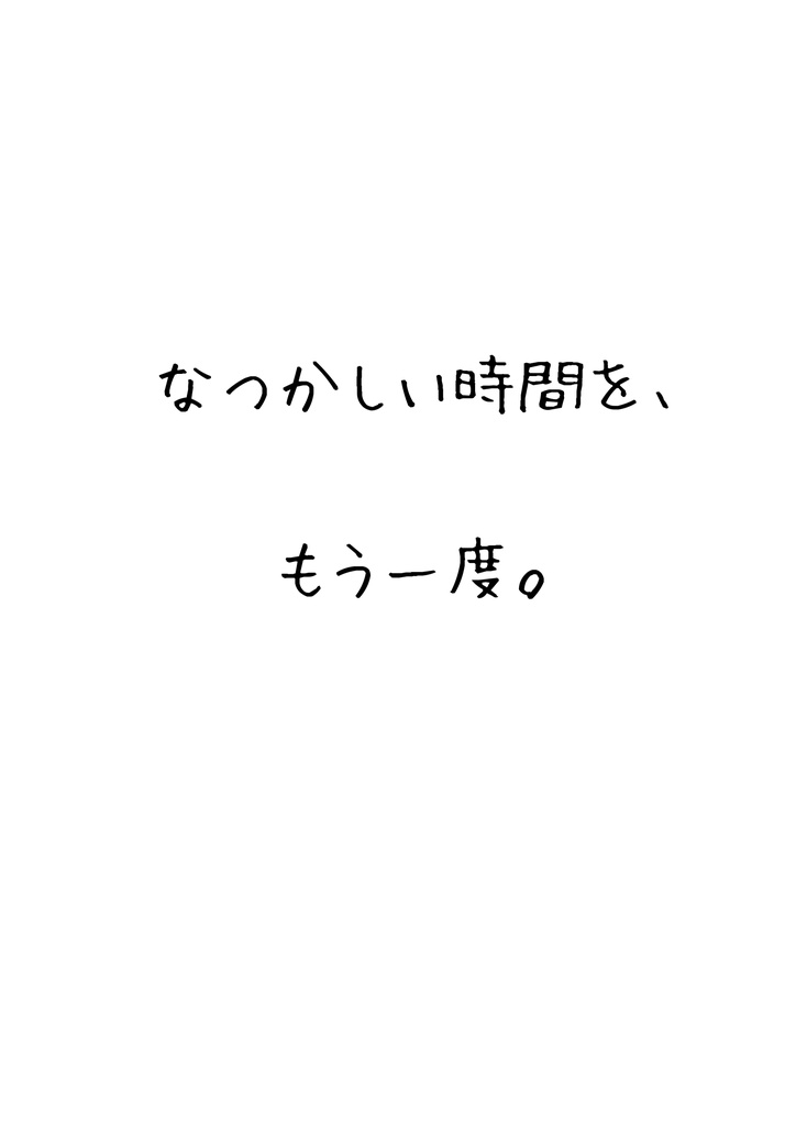 昭和の夏ぬりえ mini|懐かしい風景で心ほぐれるやさしい塗り絵