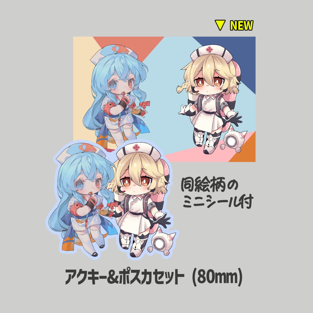 雨晴はう×ナースロボ_タイプ Tコラボグッズ