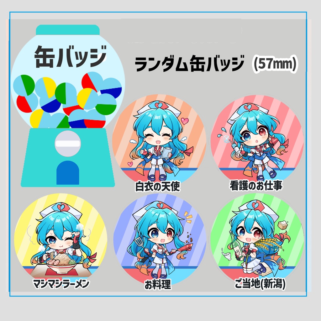 ランダム缶バッジ