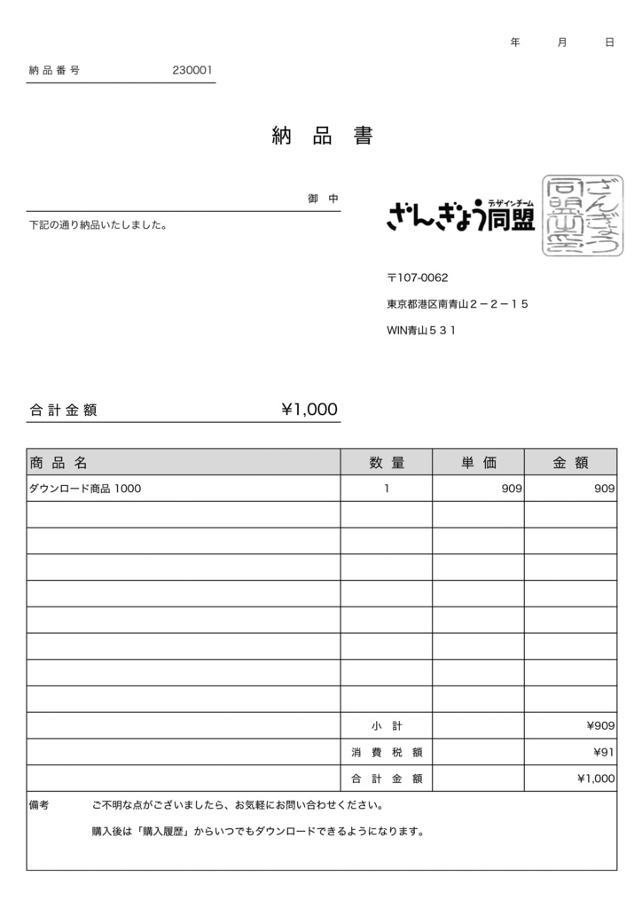 沖ドキGOLD訴求ポスターPSD