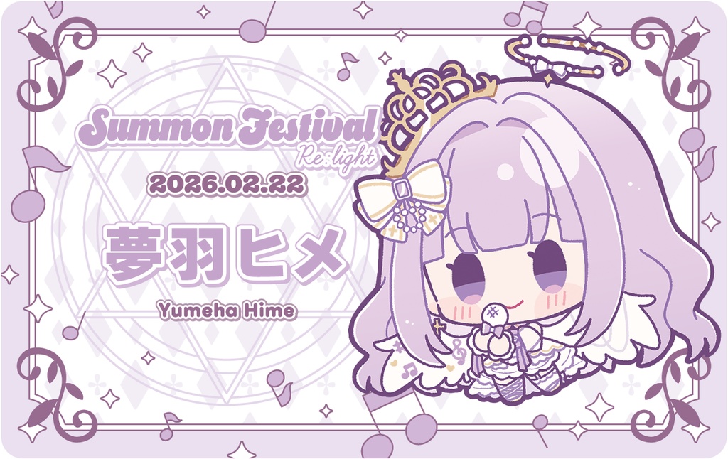 【夢羽ヒメ】キャラクターNFCカード【さもフェスR限定グッズ】