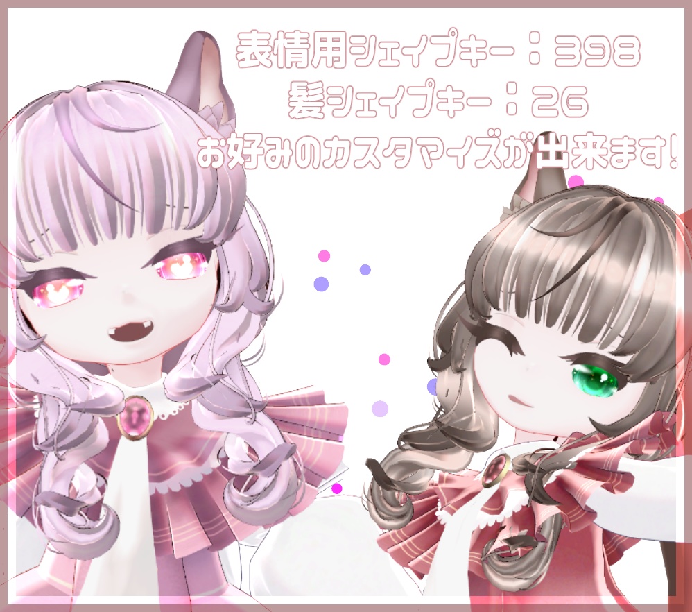 オリジナル3Dモデル『スー』