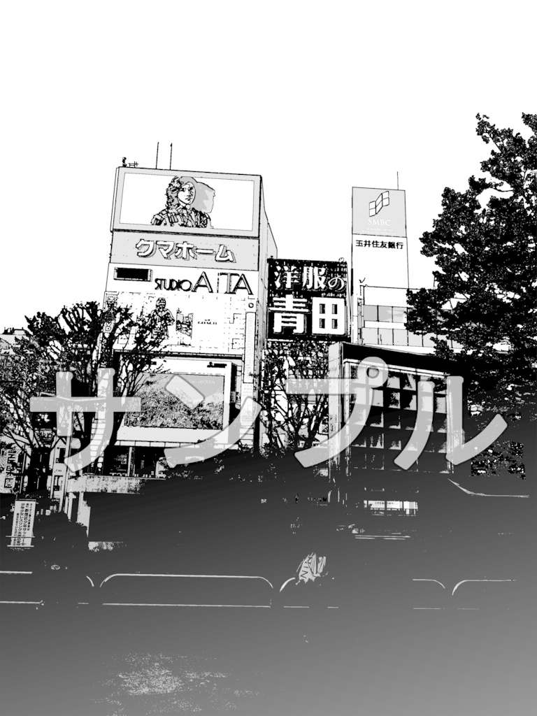 ０円！写真加工背景画「新宿東口周辺」サービス品