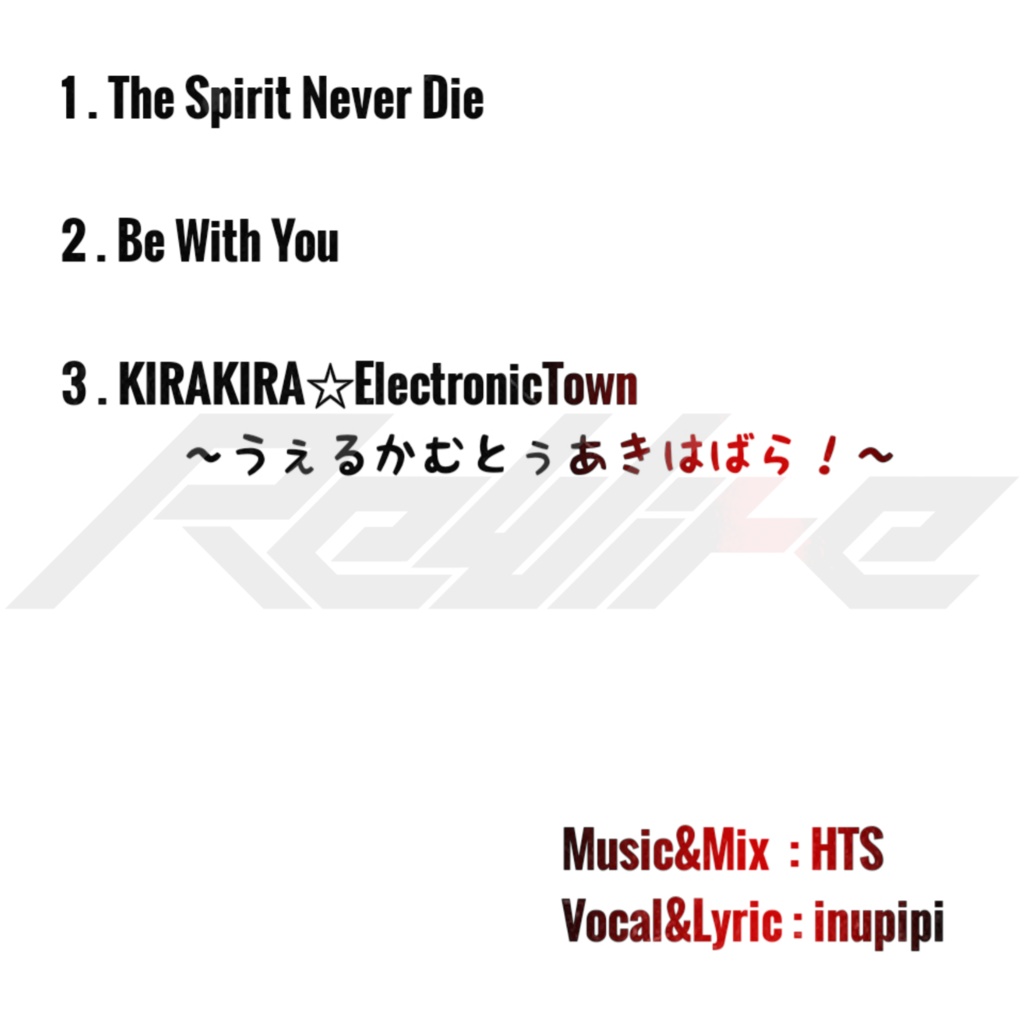 ReWIre Works Vol.1 "The Spirit Never Die"