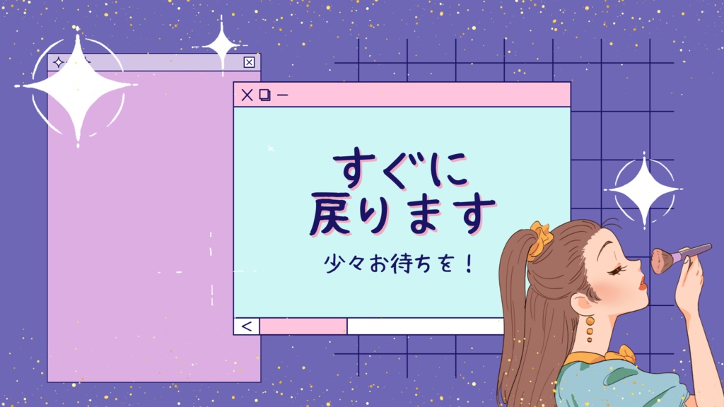 【配信画面】離席ガール2種