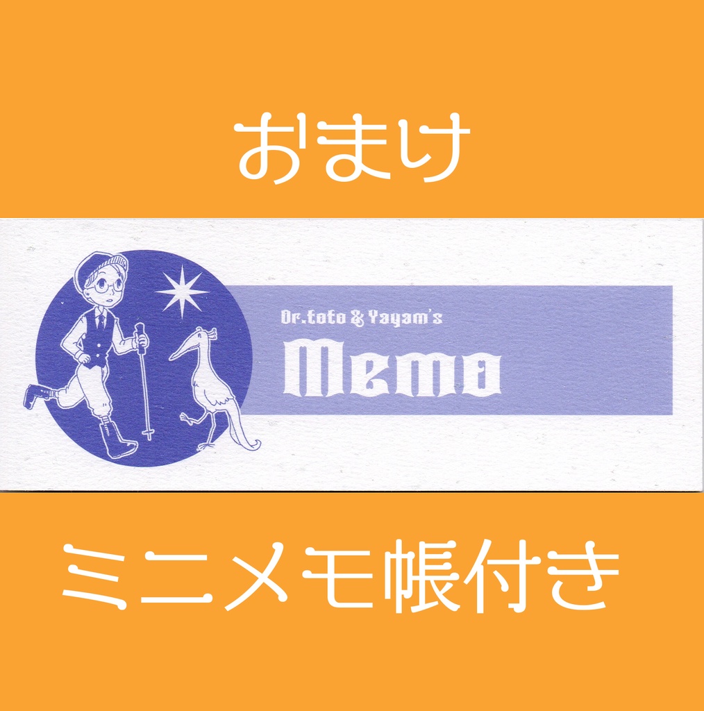 Inktober2024作品集 Star Chaser