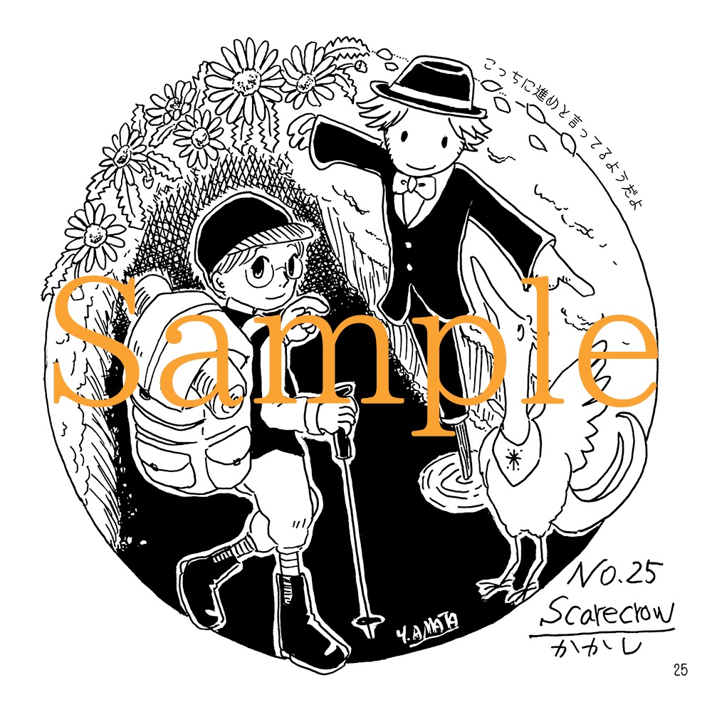 Inktober2024作品集 Star Chaser