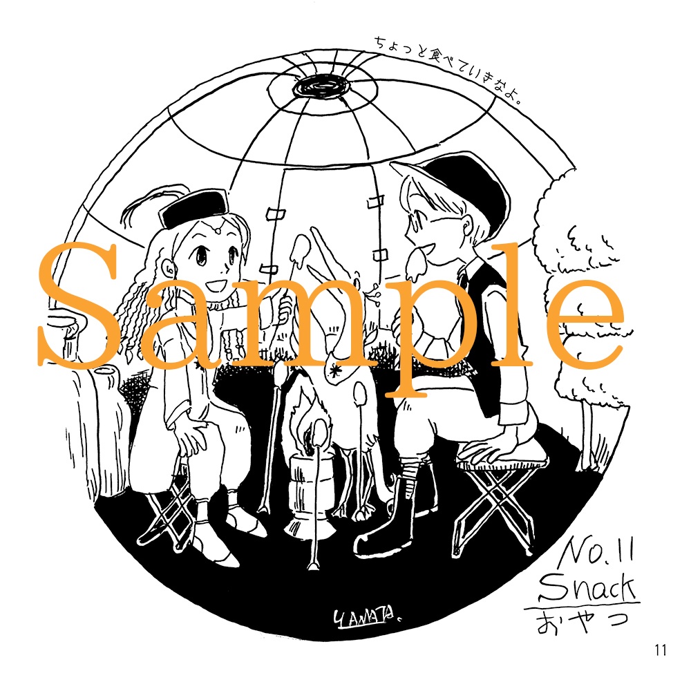 Inktober2024作品集 Star Chaser