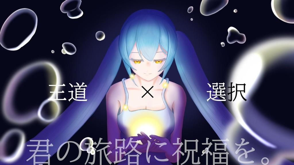 【DX3rd】 オリジナルキャンペーンシナリオ「Clarity」 SPLL:E113318