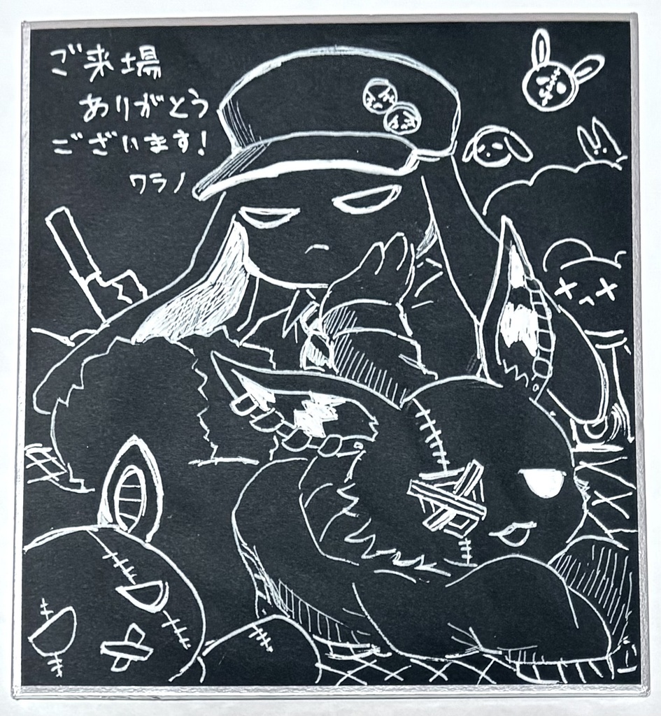 原画色紙