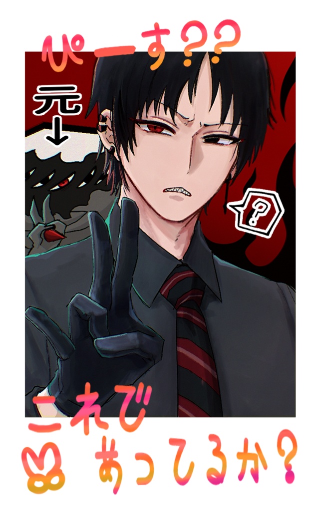 人外くんチェキ