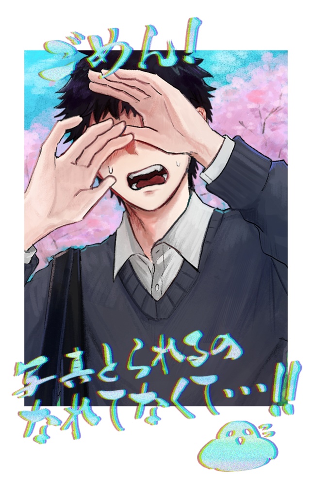 からすくんチェキ