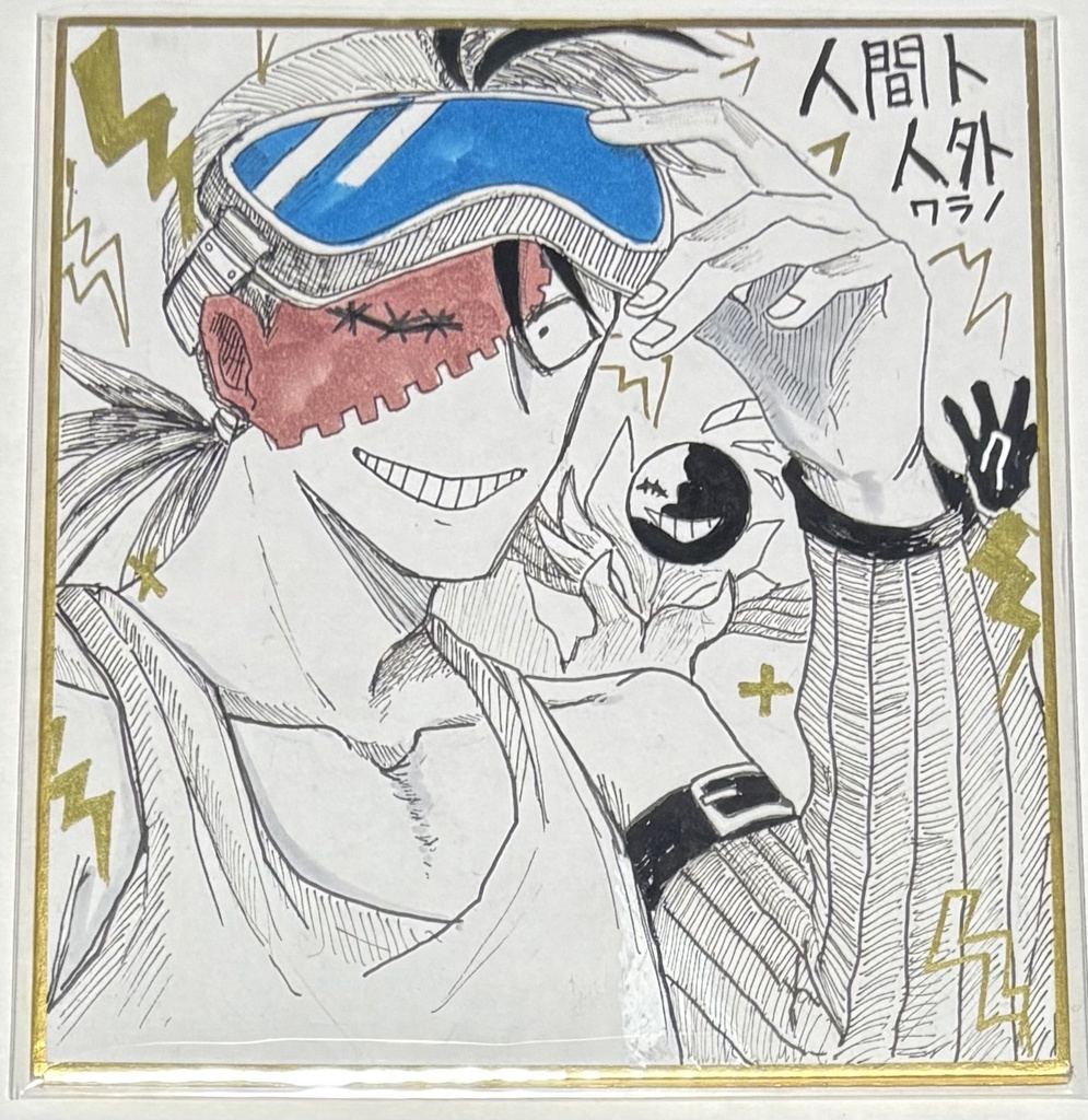 原画色紙 ゴーグルくん