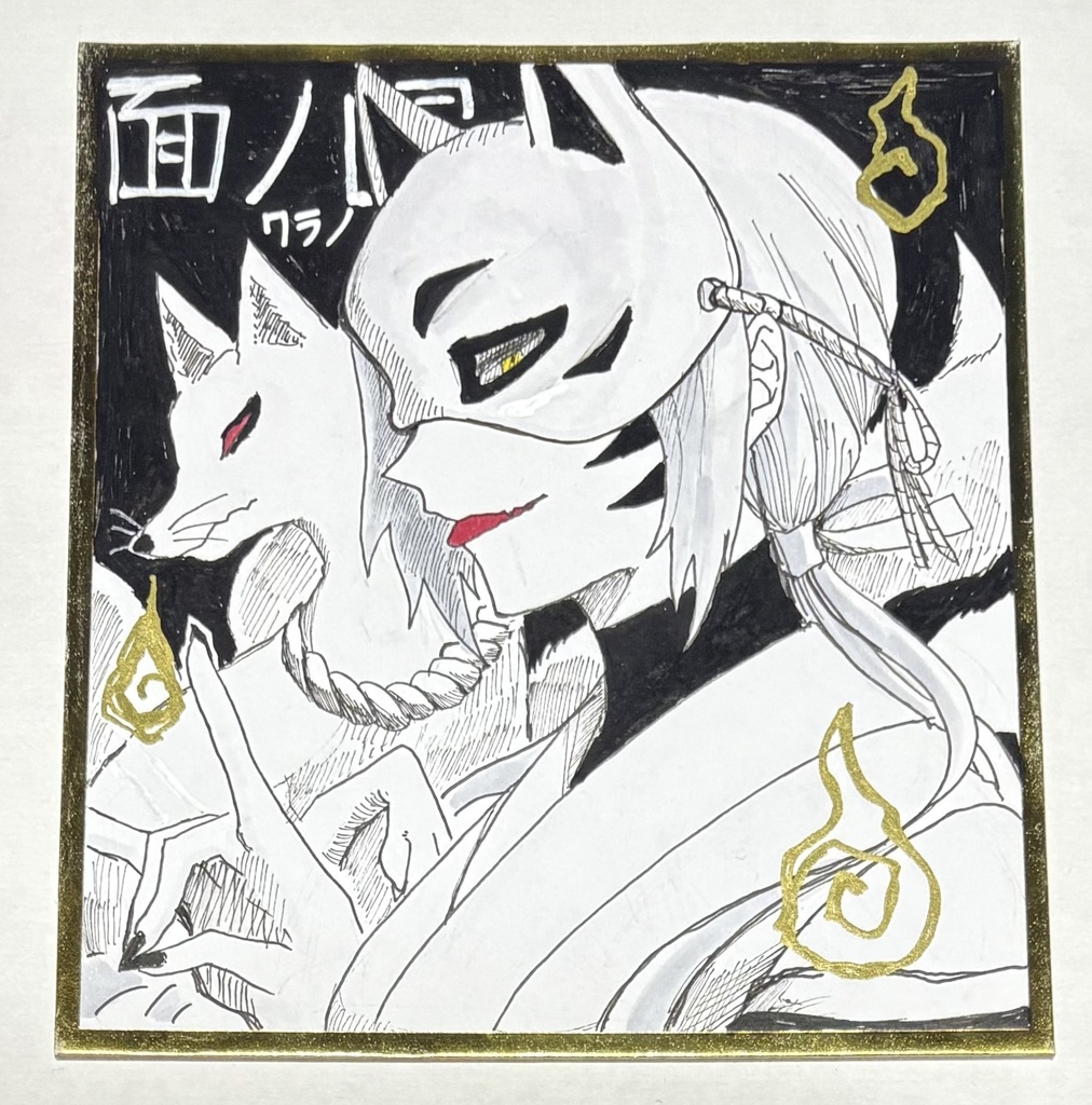 原画色紙 狐面ちゃん