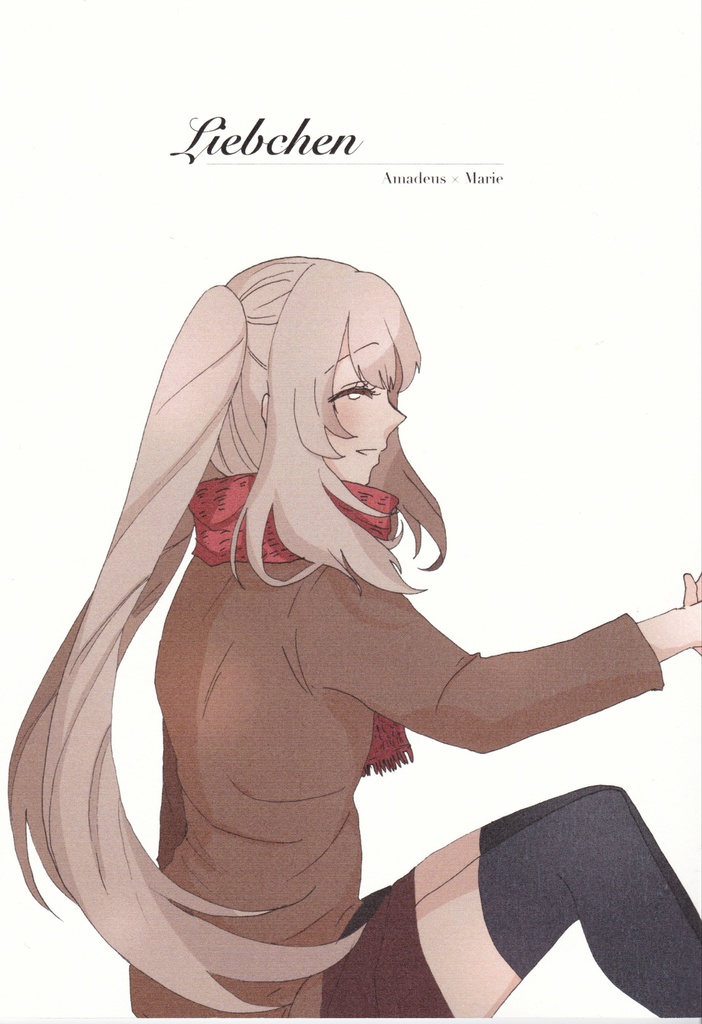 Liebchen(特典ストラップ付)
