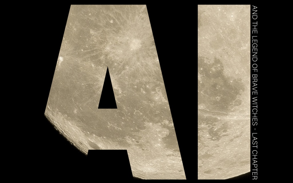 【CoCシナリオ】魔女の伝説 -AI- and the legend of brave witches