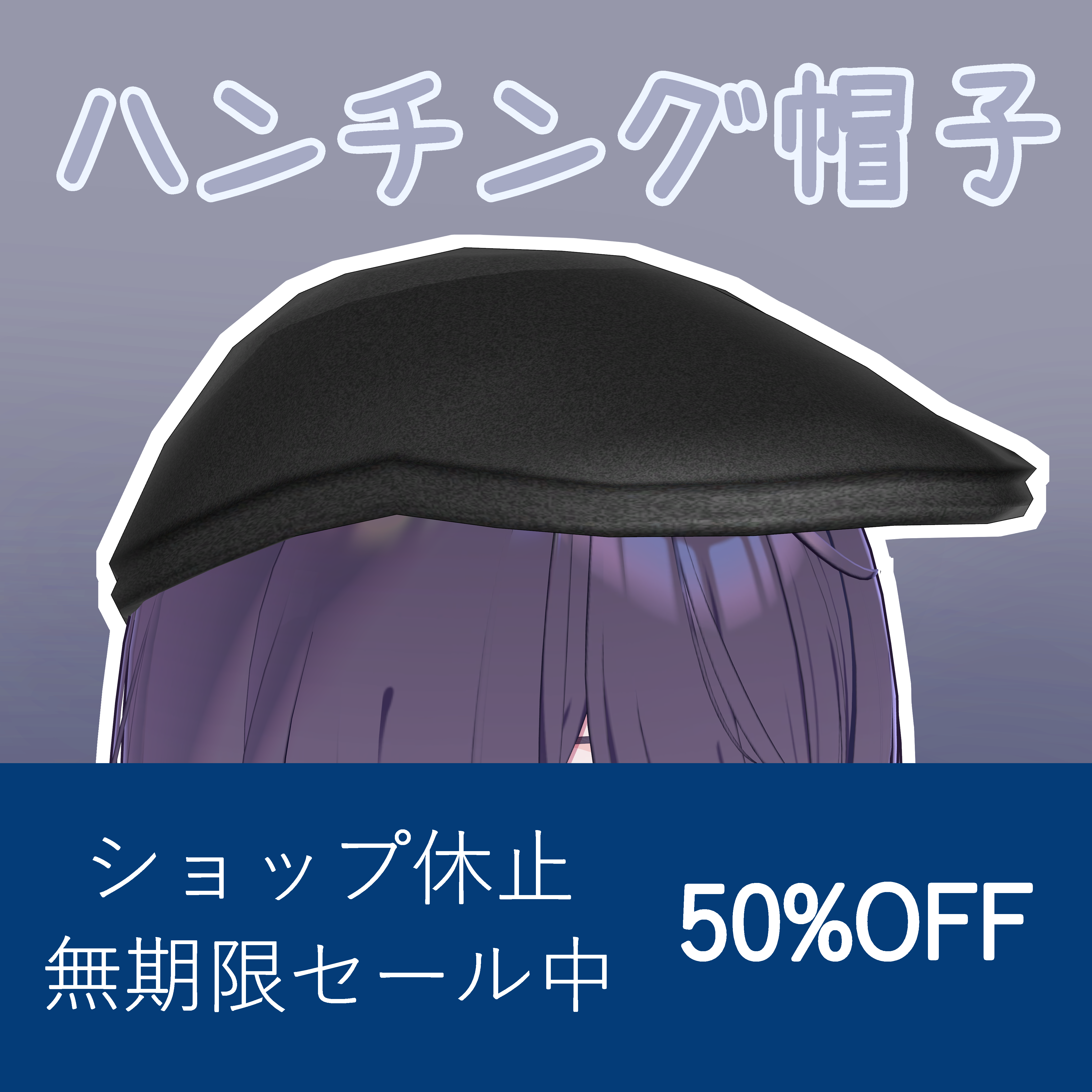 シンプルなハンチング帽子