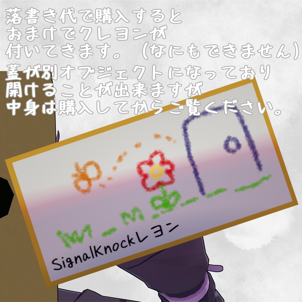 【複数/7アバター対応】あたまにかぶるかみぶくろ