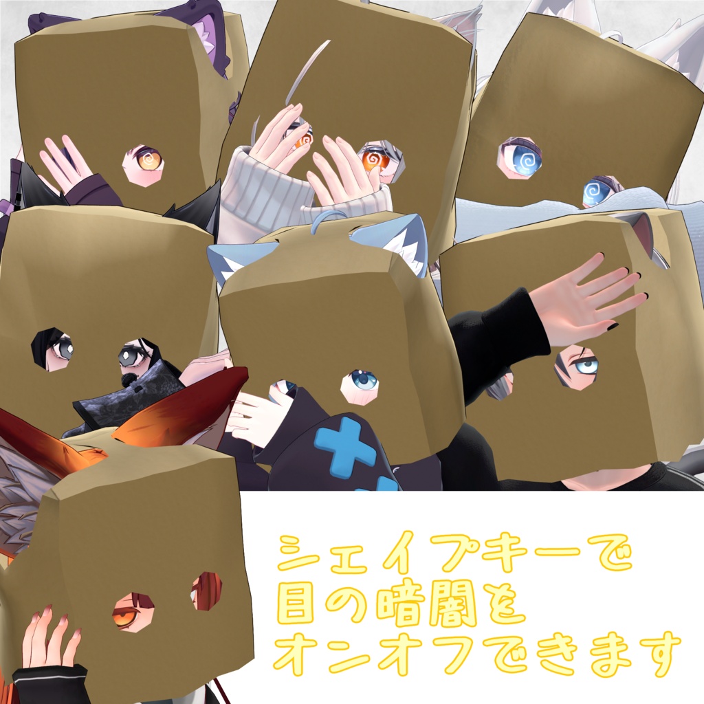 【複数/7アバター対応】あたまにかぶるかみぶくろ