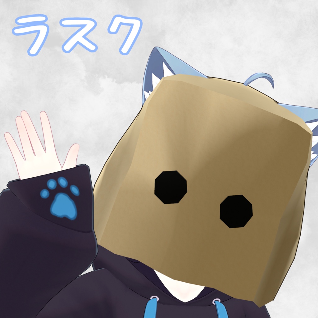 【複数/7アバター対応】あたまにかぶるかみぶくろ