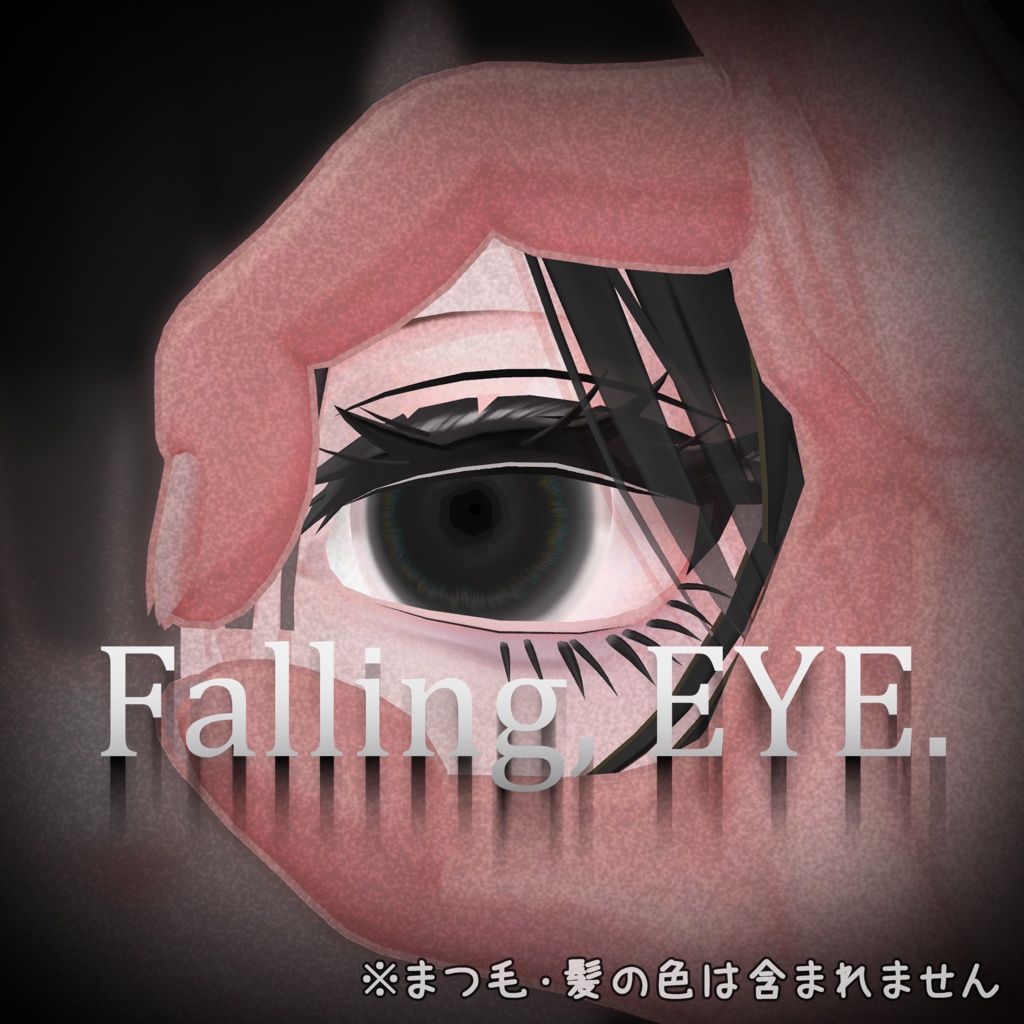 【Mieちゃん事前対応】Falling, EYE.