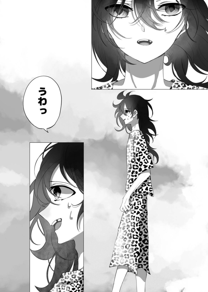 間違い