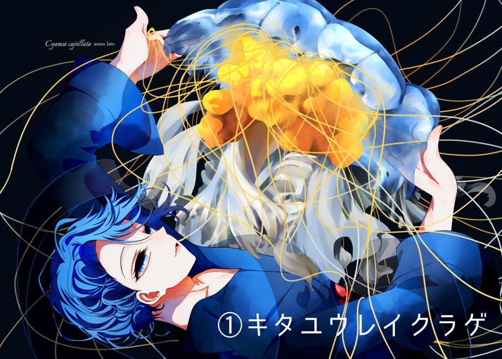 クラゲとソ　アクスタ