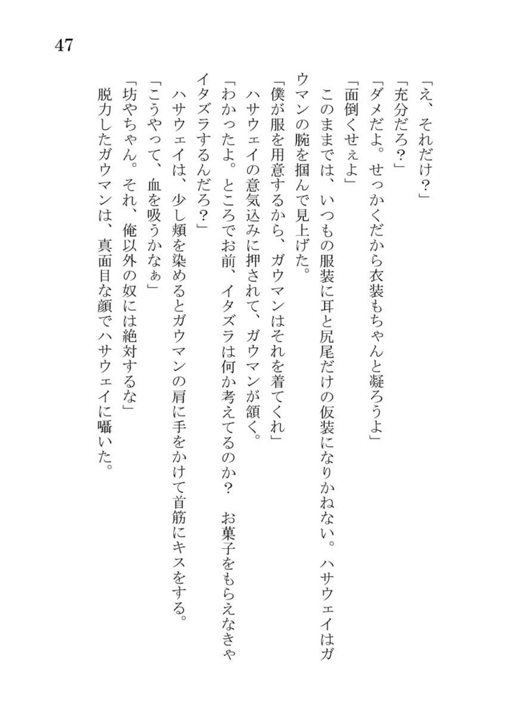 Autumn short stories