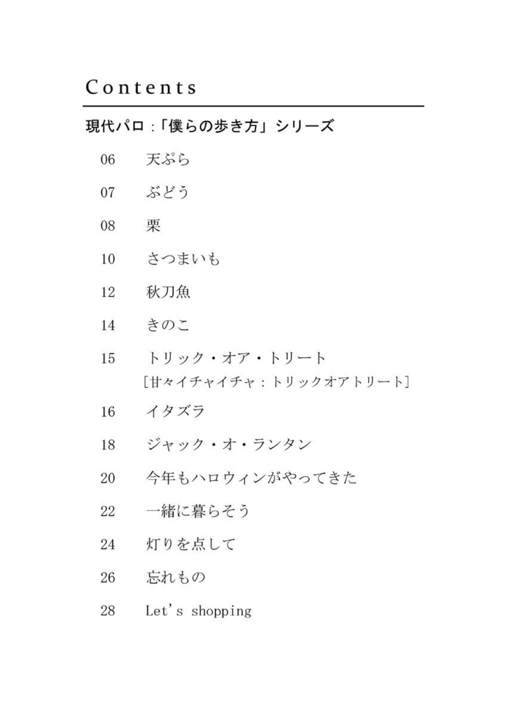 Autumn short stories