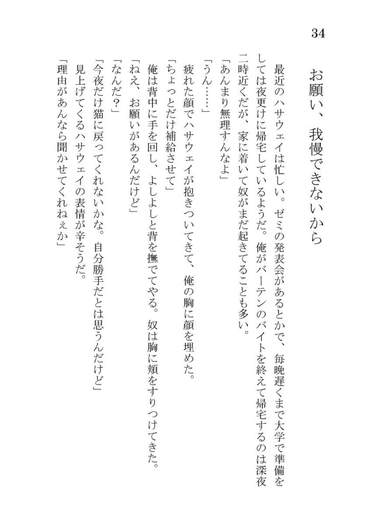 Autumn short stories