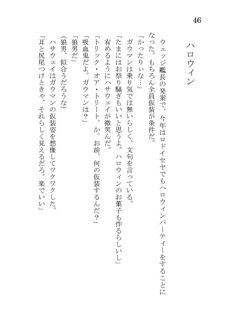 Autumn short stories