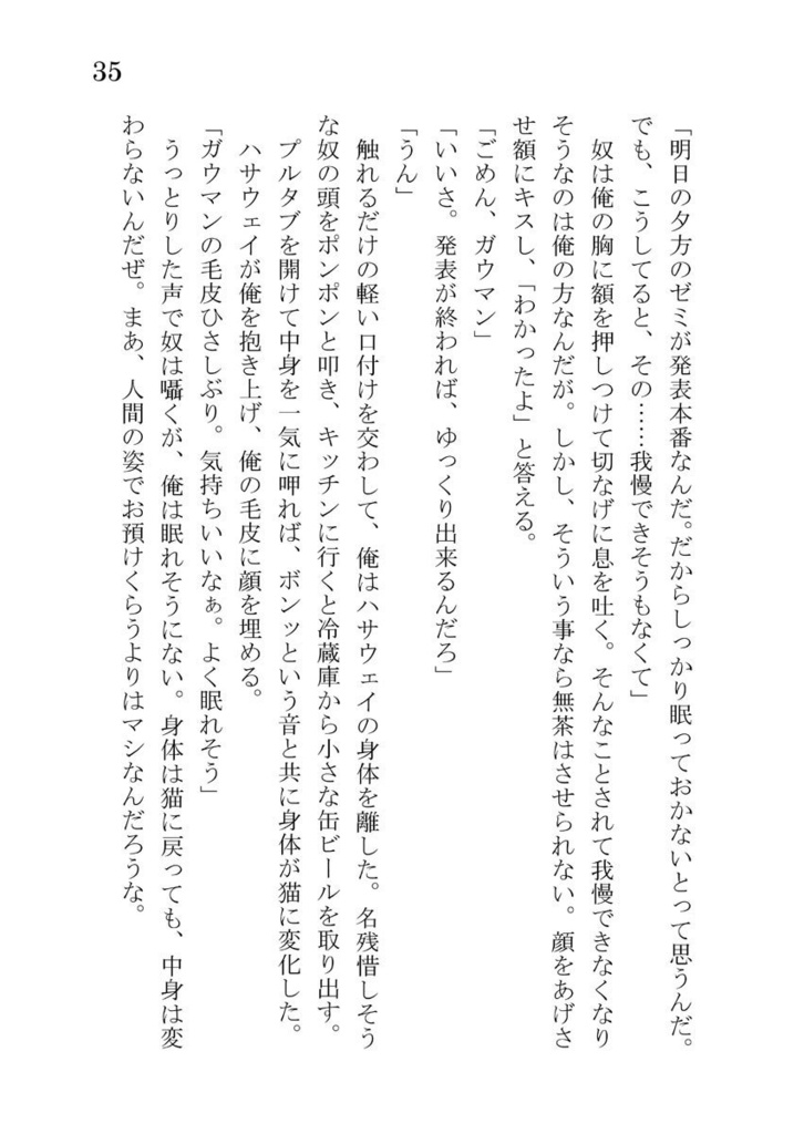 Autumn short stories