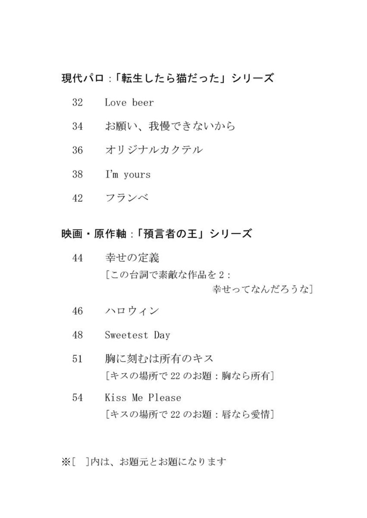 Autumn short stories