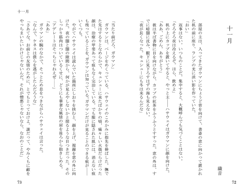 ガウハサ 2024卓上カレンダー&SS小冊子セット