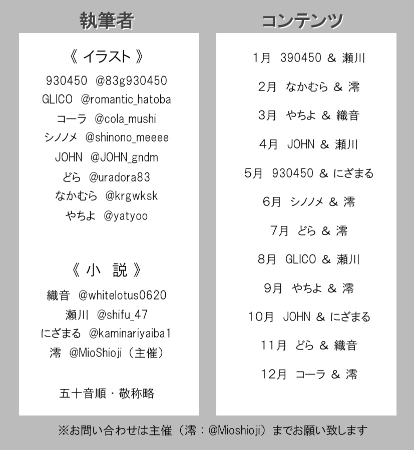 ガウハサ 2024卓上カレンダー&SS小冊子セット