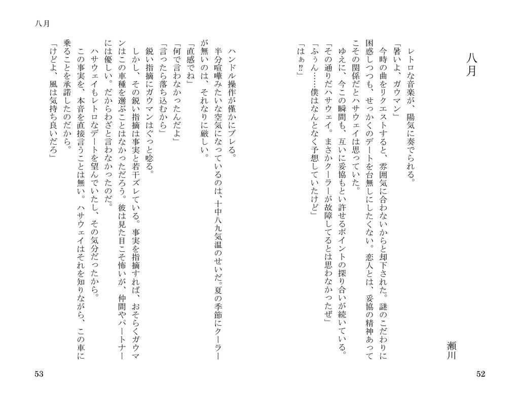 ガウハサ 2024卓上カレンダー&SS小冊子セット