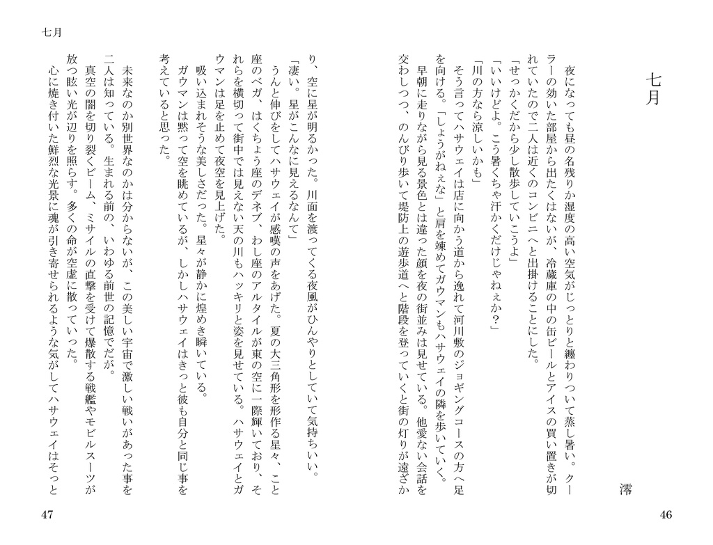 ガウハサ 2024卓上カレンダー&SS小冊子セット